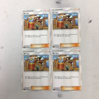 ハ10ポケモンカード 新裏面 まとめ トレーナーカード サポート 4枚 ヤーコン 33 サムネイル 1