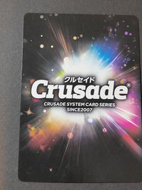 ヴァルヴレイヴ P 00 クルセイド 非売品 U-P021 カード 革命機ヴァルヴレイヴ サムネイル 2