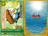 くら寿司 回転むてん丸 カード まとめ ハクラ テン丼 カジキツツキ サバエル サムネイル 6