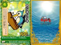 くら寿司 回転むてん丸 カード まとめ ハクラ テン丼 カジキツツキ サバエル サムネイル 5