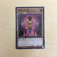 遊戯王 ノーマル カード トレーディングカード 聖種の地霊 まとめ サムネイル 3