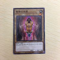 遊戯王 ノーマル カード トレーディングカード 聖種の地霊 まとめ サムネイル 4