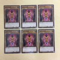遊戯王 ノーマル カード トレーディングカード 聖種の地霊 まとめ サムネイル 1
