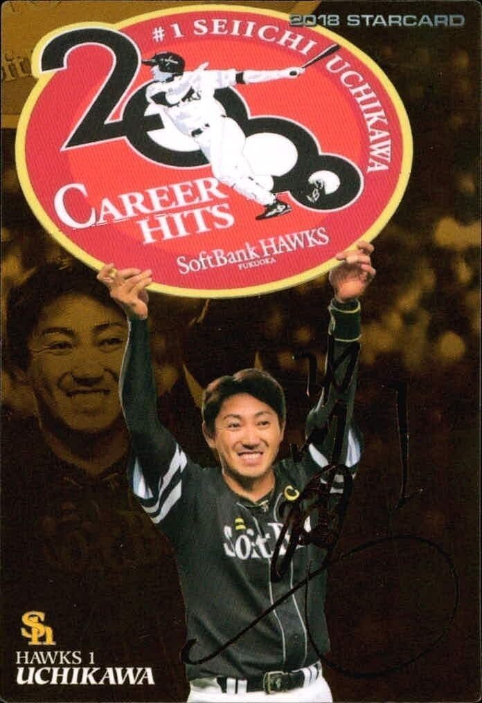 カード 【状態B】 カルビー 野球 第3弾 S-49 内川 聖一 スターカード 箔 サイン パラレル