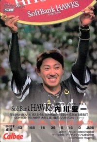 カード 【状態B】 カルビー 野球 第3弾 S-49 内川 聖一 スターカード 箔 サイン パラレル サムネイル 2