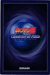 CAPTUBAキャプテン翼 リセット B2-0397 王者のフィールド サッカー カード サムネイル 2