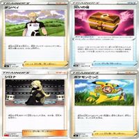 【状態B】ダンペイ ふしぎなアメ カミツレのきらめき トレーナー サポート グッズ ポケモンカード まとめ サムネイル 2