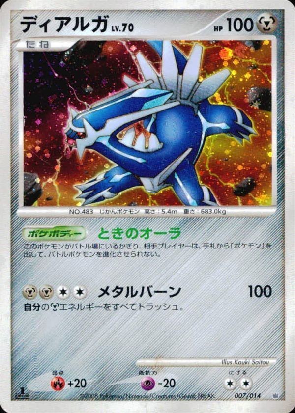 p36 ポケモン カード ディアルガ 007/014
