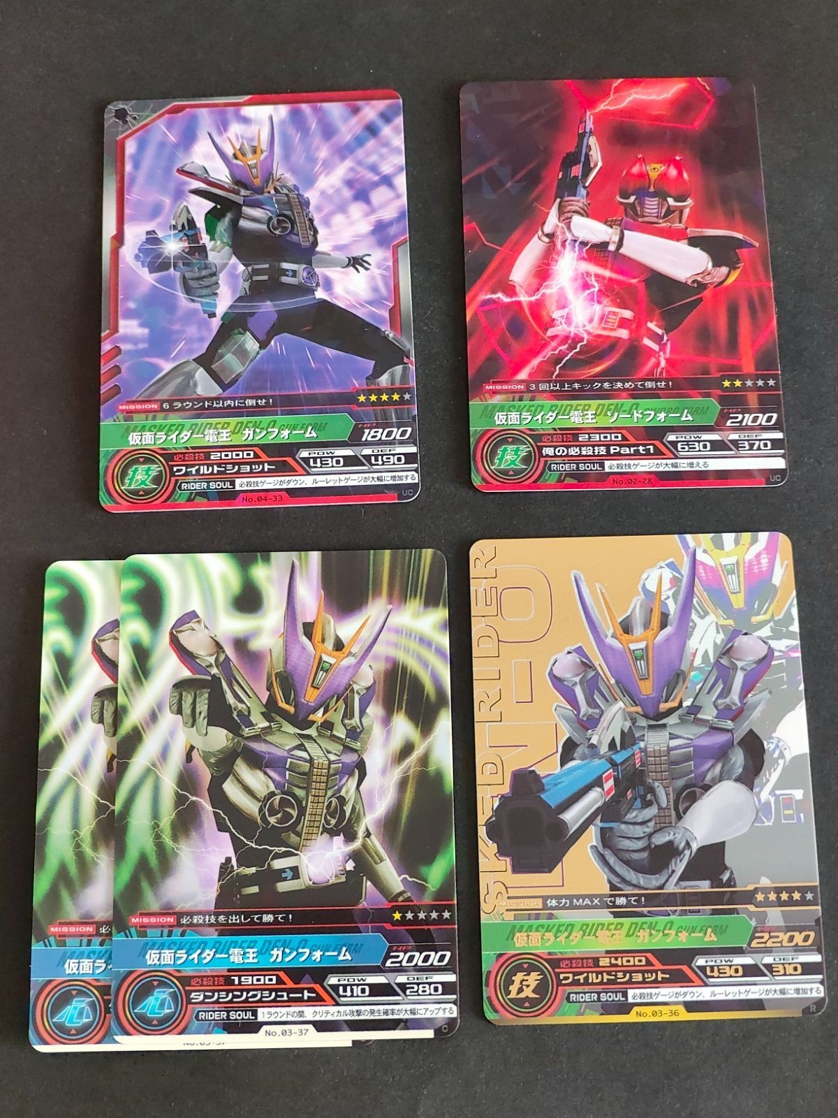 仮面ライダー 電王 カードダス AR カード まとめ C UC R がんフォーム