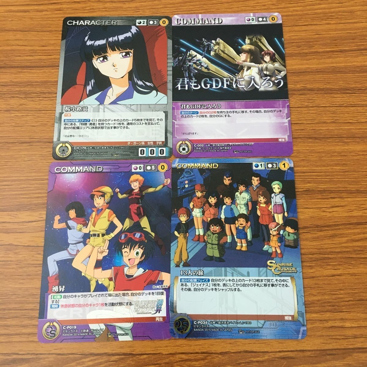 カード トレカ まとめ クルセイド 湧昇 13人の旅 桜小路蛍 君もGDFに入ろう レア キラ 非売品 プロモ 17
