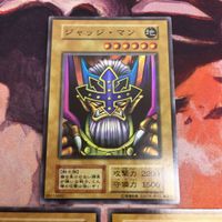 ジャッジ・マン スーパーレア 3枚 初期 遊戯王 まとめ スタジオダイス版 サムネイル 2