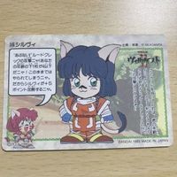 交渉歓迎 ca8-1 カード ヴィルガスト 経験値 チップ 15 シルヴィ 0120 サムネイル 2