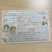 交渉歓迎 ca8-1 カード ヴィルガスト 経験値 チップ 15 シルヴィ 0120 サムネイル 1