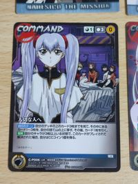 クルセイド 儚い想い 大切な人へ p00 カード まとめ 非売品 プロモ ホシノルリ カードダスマスターズ サムネイル 4