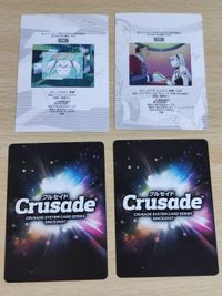 クルセイド 儚い想い 大切な人へ p00 カード まとめ 非売品 プロモ ホシノルリ カードダスマスターズ サムネイル 2