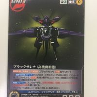 クルセイド カード 機動戦艦ナデシコ まとめ テンカワ アキト ブラックサレナ 白鳥 ユキナ 16 サムネイル 3