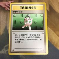 ポケモンカード 新裏面 1枚 リサイクル トレーナーカード 25 サムネイル 1