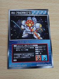スクランブルギャザー RX-7 ノリコ専用機 ガンバスター