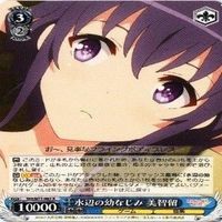 美智留 水辺の幼なじみ 4枚 R ヴァイスシュヴァルツ 冴えない彼女の育てかた カード まとめ サムネイル 4