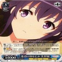 美智留 水辺の幼なじみ 4枚 R ヴァイスシュヴァルツ 冴えない彼女の育てかた カード まとめ サムネイル 5