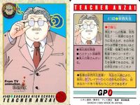 カード スラムダンク まとめ 安西先生 31 島村葉子 83 安西先生 143 from TV アニメーション バンダイ サムネイル 4
