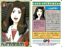 カード スラムダンク まとめ 安西先生 31 島村葉子 83 安西先生 143 from TV アニメーション バンダイ サムネイル 3
