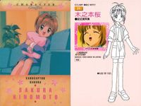 カード カードダスマスターズ カードキャプター さくら CC さくら クランプ 初版 1999年 No 29 サムネイル 2