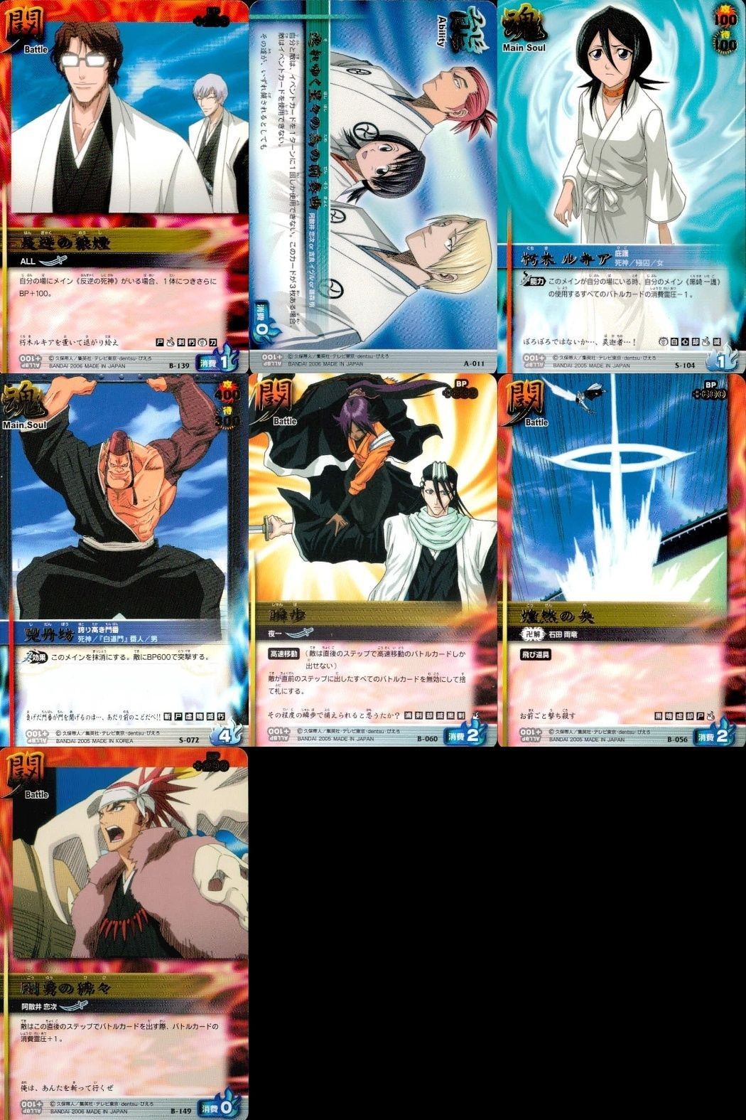 カード まとめ ブリーチ BLEACH ソウルカードバトル 虚圏の策略 落ち着く戦士達 朽木ルキア 豊男春 瞬歩 爆撃の斬 閃光の瞬間 阿散井恋次