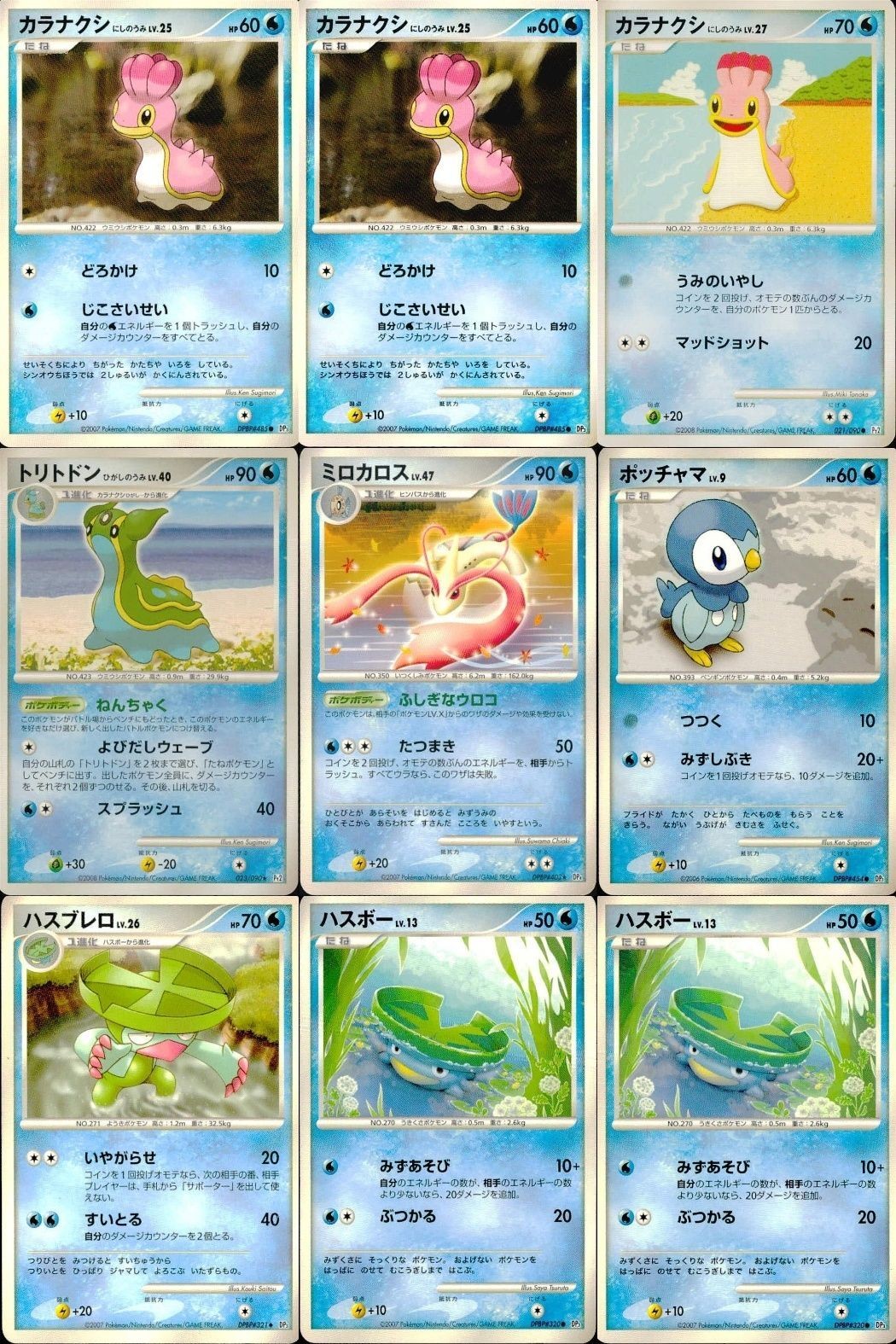 ポケモン カード まとめ 新裏面 9枚 カラナクシ カラナクシ カラナクシ トリトドンひがしのうみ LV.4C ミロカロス Lv.47 ポッチャマ Lv.9 ハスブレロ Lv.26 ハスボー Lv.13 ハスボー Lv.13