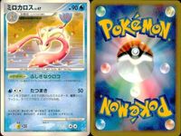 ポケモン カード まとめ 新裏面 9枚 カラナクシ カラナクシ カラナクシ トリトドンひがしのうみ LV.4C ミロカロス Lv.47 ポッチャマ Lv.9 ハスブレロ Lv.26 ハスボー Lv.13 ハスボー Lv.13 サムネイル 6