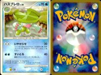 ポケモン カード まとめ 新裏面 9枚 カラナクシ カラナクシ カラナクシ トリトドンひがしのうみ LV.4C ミロカロス Lv.47 ポッチャマ Lv.9 ハスブレロ Lv.26 ハスボー Lv.13 ハスボー Lv.13 サムネイル 8
