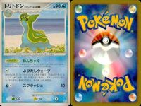 ポケモン カード まとめ 新裏面 9枚 カラナクシ カラナクシ カラナクシ トリトドンひがしのうみ LV.4C ミロカロス Lv.47 ポッチャマ Lv.9 ハスブレロ Lv.26 ハスボー Lv.13 ハスボー Lv.13 サムネイル 5