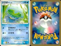 ポケモン カード まとめ 新裏面 9枚 カラナクシ カラナクシ カラナクシ トリトドンひがしのうみ LV.4C ミロカロス Lv.47 ポッチャマ Lv.9 ハスブレロ Lv.26 ハスボー Lv.13 ハスボー Lv.13 サムネイル 9