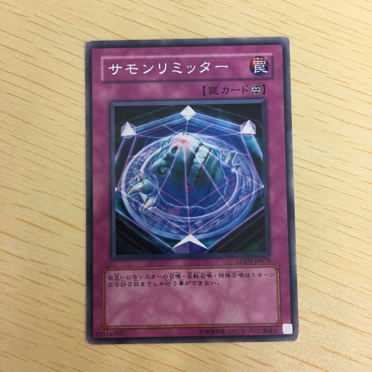 遊戯王 字レア カード トレーディングカード サモンリミッター まとめ