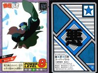 カード 幽遊白書 カードダス スーパーバトル バンダイ バンプレスト 1993 サムネイル 2