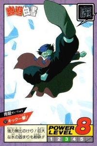 YuYu Hakusho Carddass Super Battle Card Bandai 1993