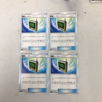ポケモンカード 新裏面 4枚 電磁レーダー 66