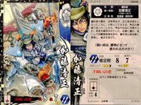戦国大戦 カード キラ レア SS 加藤清正
 SS036 白茶葉 96 サムネイル 2