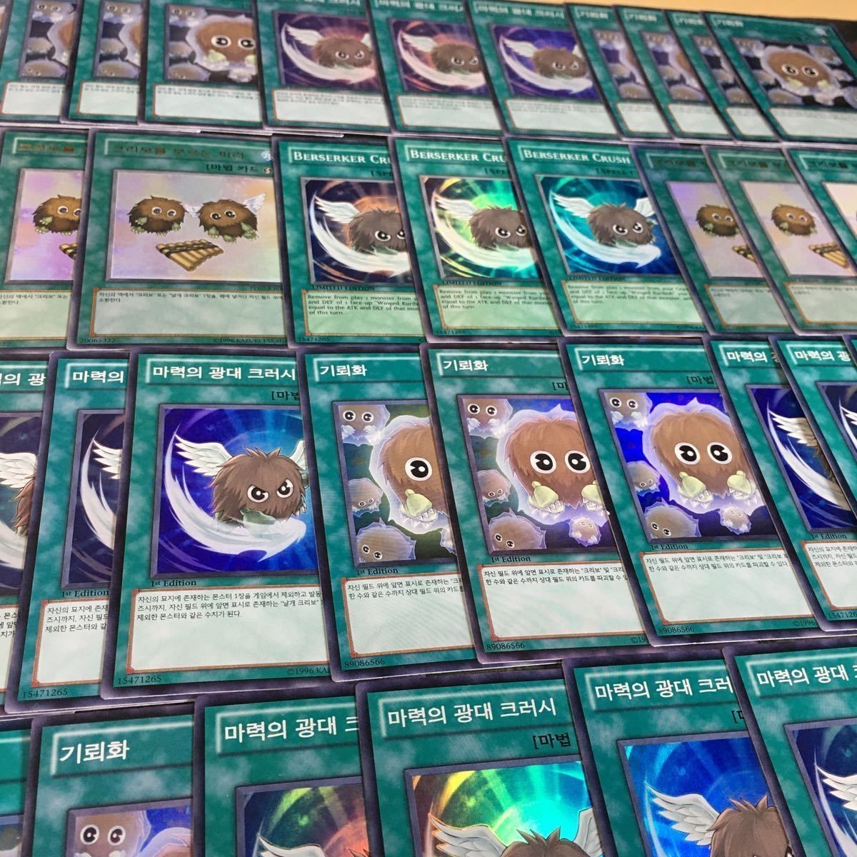 今世紀最大のクリボーコレクション 英語版 韓国版 スーパーレア 41枚 型番統一 遊戯王 まとめ 機雷化 クリボーを呼ぶ笛 お薦め