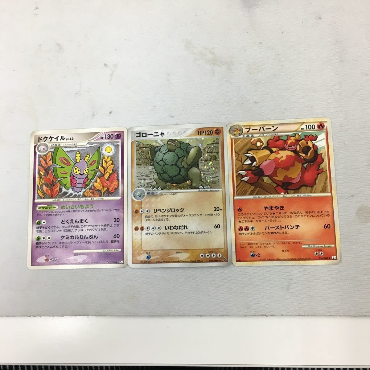 Pokemon Card New Back Drapion Golem Magby 3 Piece