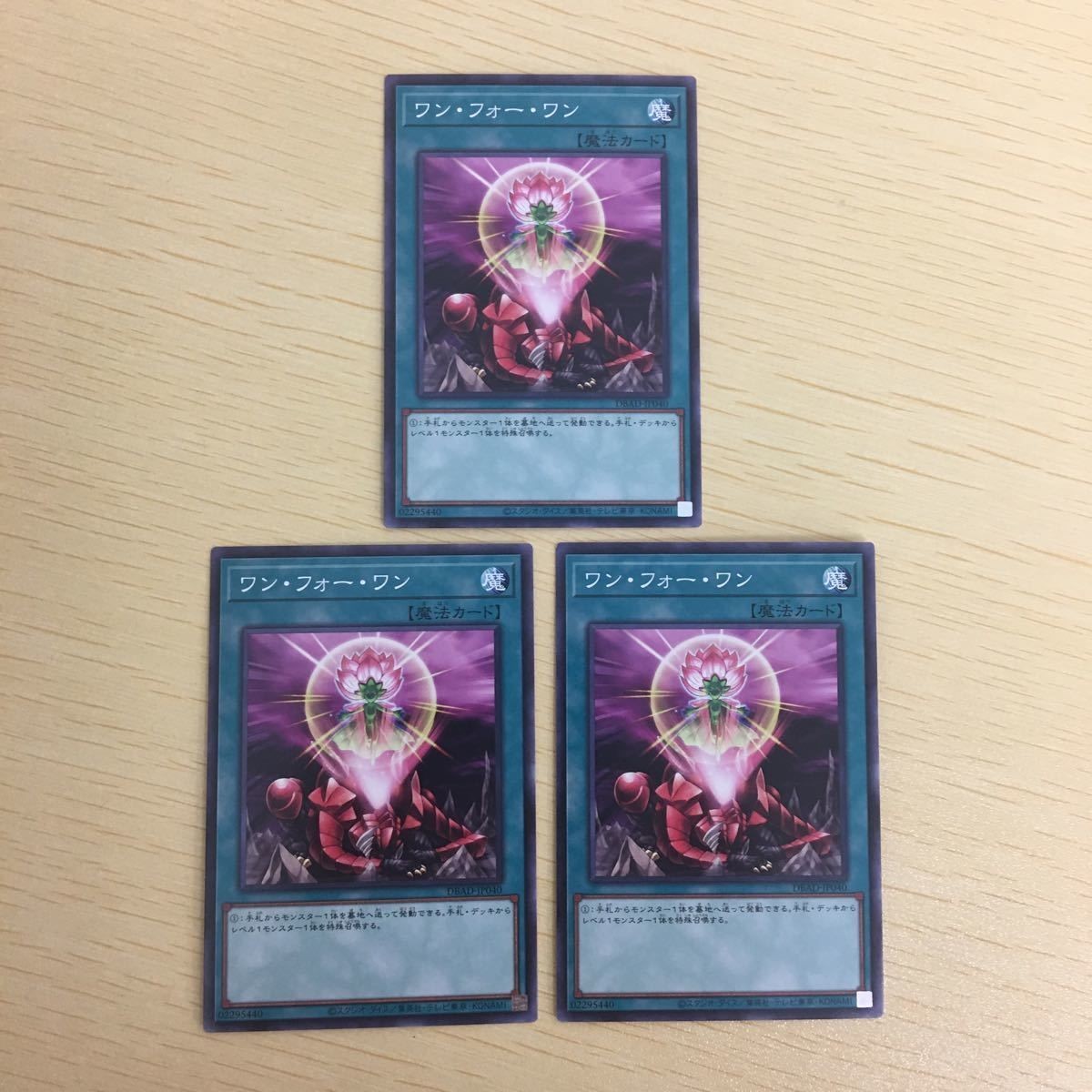 遊戯王 ノーマル カード トレーディングカード ワンフォーワン まとめ