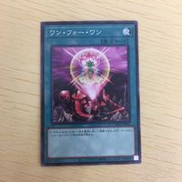 遊戯王 ノーマル カード トレーディングカード ワンフォーワン まとめ サムネイル 2
