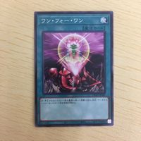 遊戯王 ノーマル カード トレーディングカード ワンフォーワン まとめ サムネイル 3