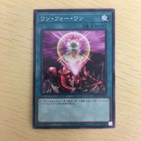 遊戯王 ノーマル カード トレーディングカード ワンフォーワン まとめ サムネイル 4
