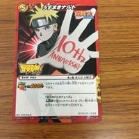 ミラクル バトル NARUTO 疾風伝 カード うずまき ナルト 非売品 2 サムネイル 1