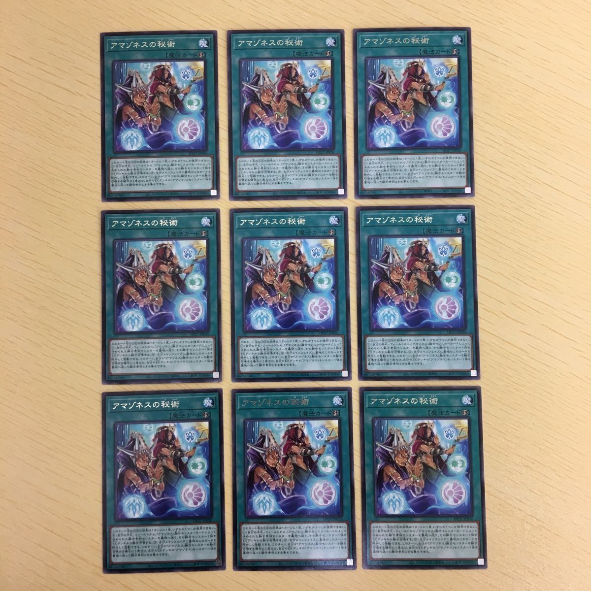遊戯王 字レア カード トレーディングカード アマゾネスの秘術 まとめ