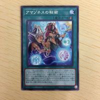 遊戯王 字レア カード トレーディングカード アマゾネスの秘術 まとめ サムネイル 4