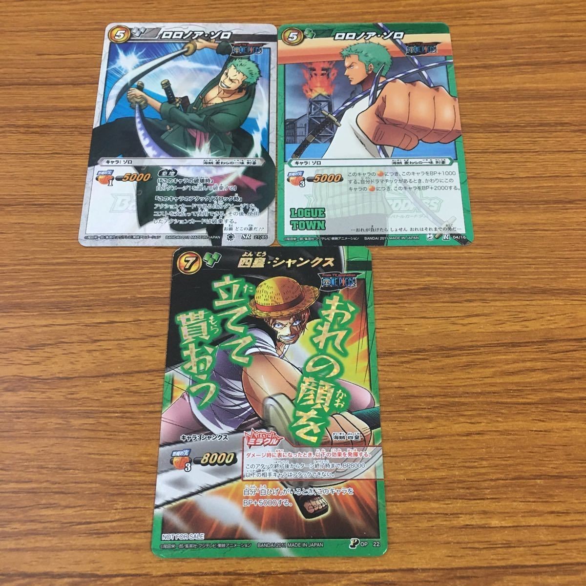 カード トレカ まとめ ミラクル バトル ミラバト ワンピース 四皇 シャンクス ロロノア ゾロ レア 非売品 プロモ 56