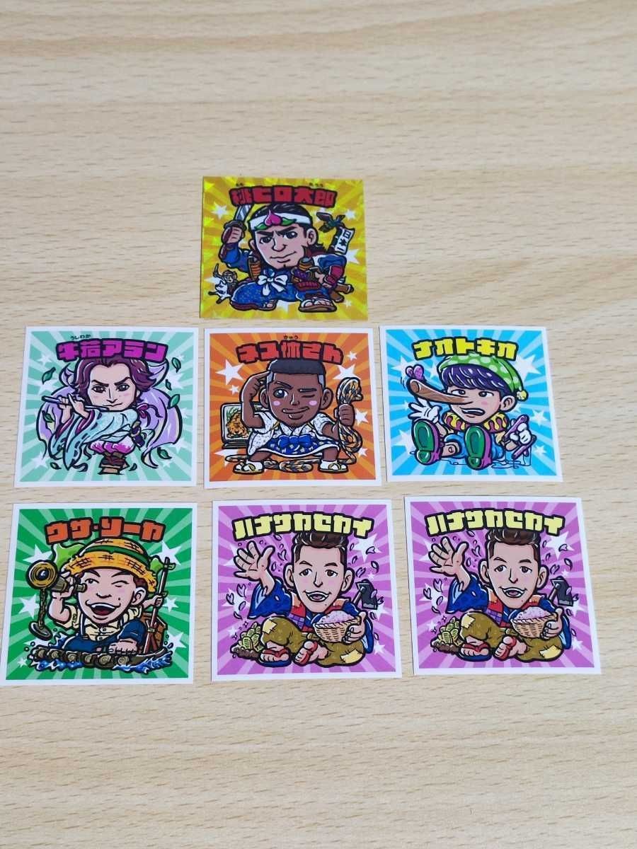 居酒屋えぐざいる シール エグザイル まとめ ハナサカセカイ ネス休さん ナオトキオ 牛若アラン 桃ヒロ太郎 ca5-1