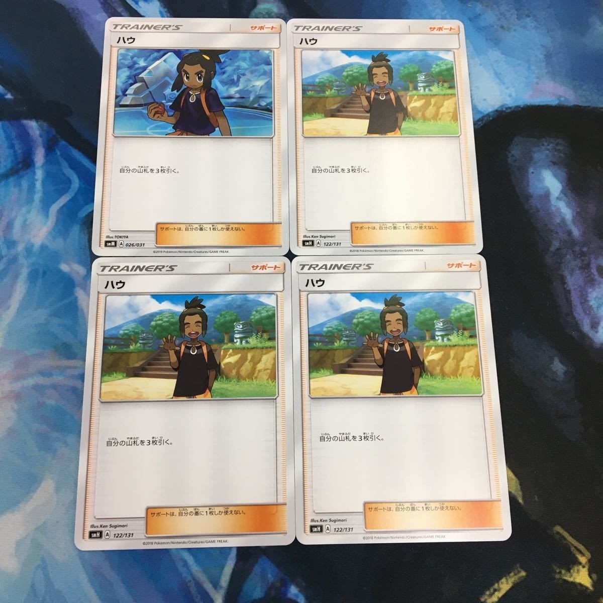 ポケモンカード 新裏面 まとめ トレーナーカード サポート 4枚 ハウ 42